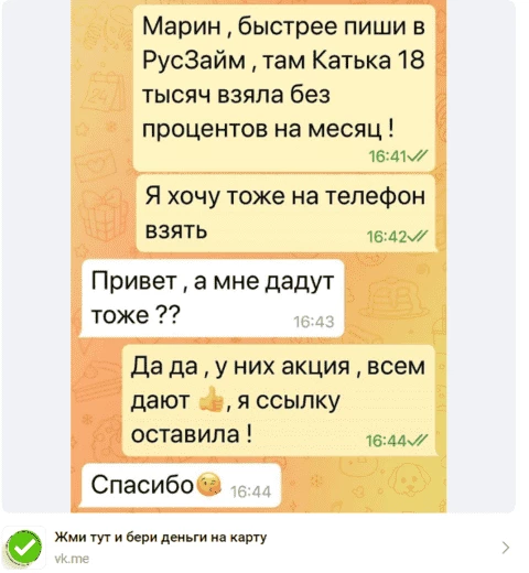 Пример кликбейтного поста в ВК