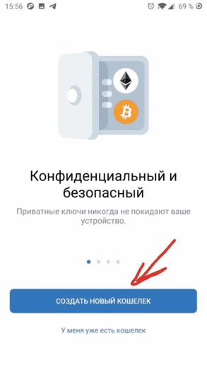 Кнопка для создания криптокошелька в приложении Trust Wallet  