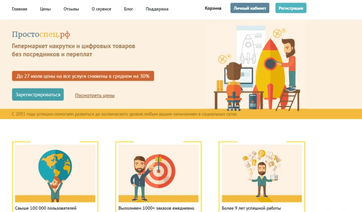Площадка для накрутки фолловеров Инстаграм