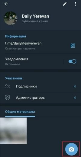 Как опубликовать сторис