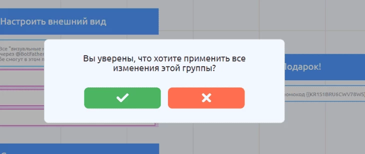 Сохранение изменений в магазине