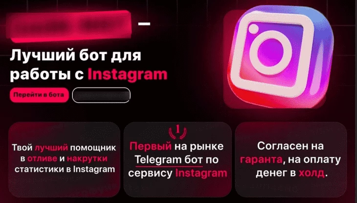 Презентация бота