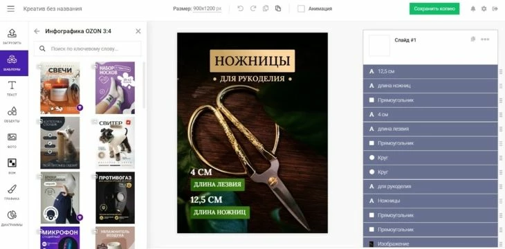 Пример шаблона для инфографики