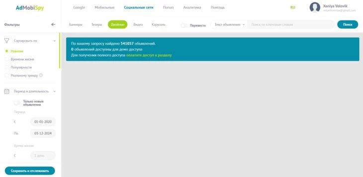 Фильтры находятся слева и вверху
