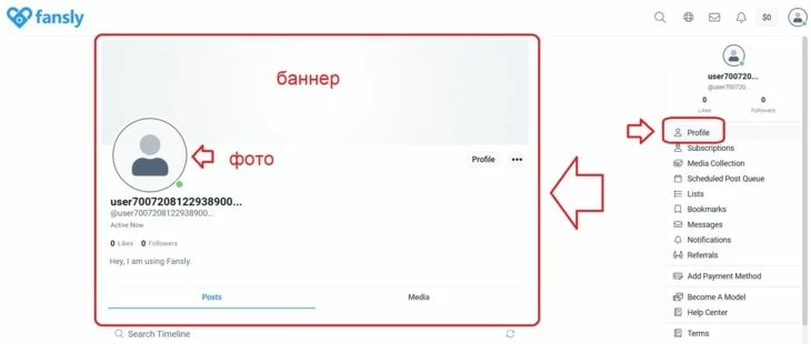 Настройка профиля