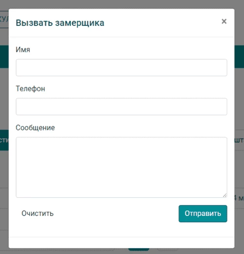 Пример веб-формы