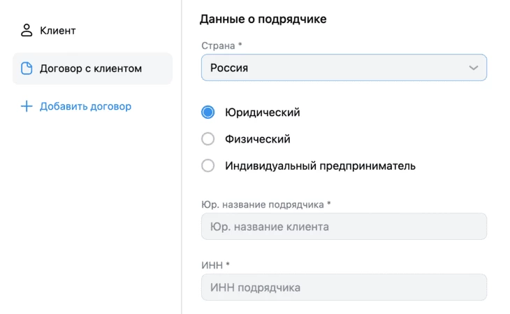 Подробная информация о подрядчике для маркировки рекламы ВК