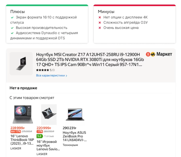 Вариант наращивания ссылочной массы для продвижения интернет-магазина