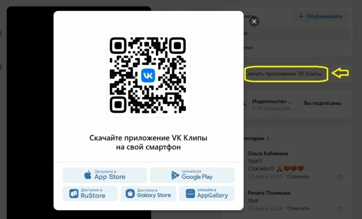 Приложение для загрузки клипов ВК