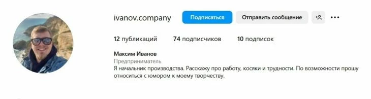 Пример, как придумать оригинальный ник для Инстаграм