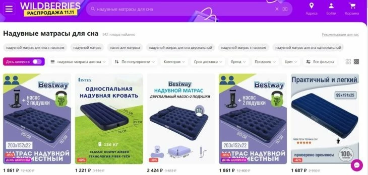 Пример рекламы на WB