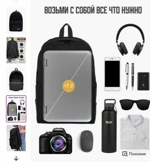 Пример инфографики с комплектацией товара