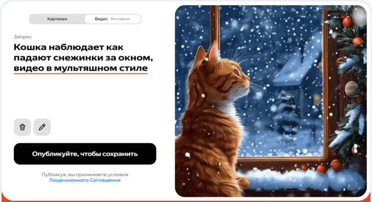 Пример выбора стиля, который необходимо прописать в промпте, чтобы «Шедеврум» точно понял цель генерации