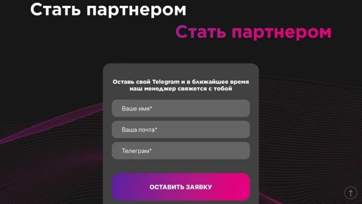 Форма регистрации на Ci-Mobile Partners