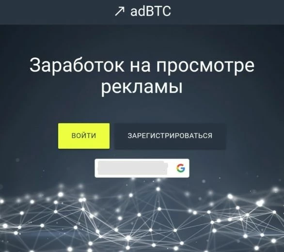 Главная страница крана криптовалют AdBTC