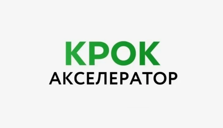Крок - инвестиционный фонд для поддержки B2B-проектов