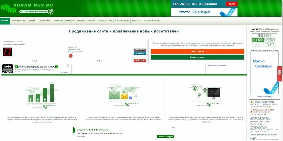Kuban-bux.ru - сервис с высокими средними выплатами за серф