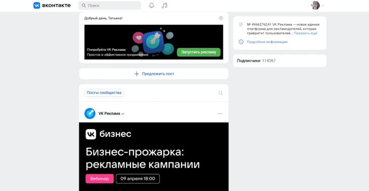 Персонализированные сообщения – хороший способ “зацепить” пользователя