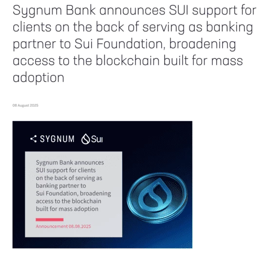 Анонс интеграции на официальном сайте Sygnum Bank 