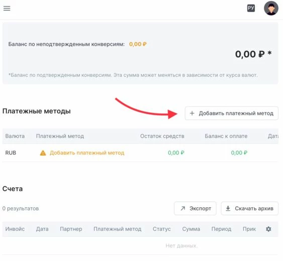 Скриншот интерфейса Staffjet