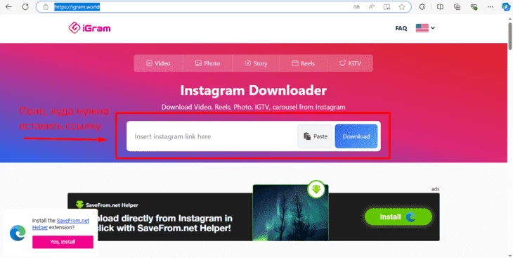 Интерфейс Igram