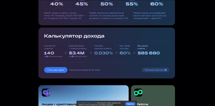 Калькулятор дохода на UTEX