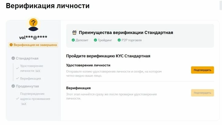 Обычно верификация требует предоставления четкой фотографии паспорта и своего селфи с паспортом в руке; иногда может потребоваться больший пакет документов