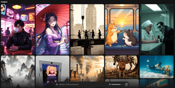 Главная страница Grok.Imagine