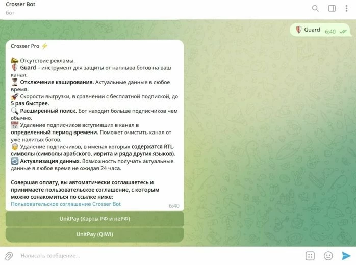 Интерфейс бота