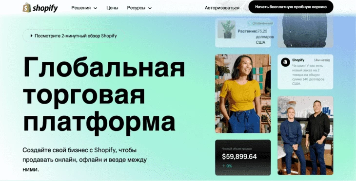 Интерфейс сайта Shopify