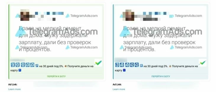 Реклама аналогичных ботов