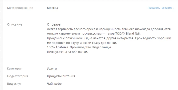 Пример хорошего описания