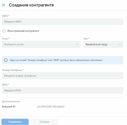 Информация о контрагенте в ОРД ВК