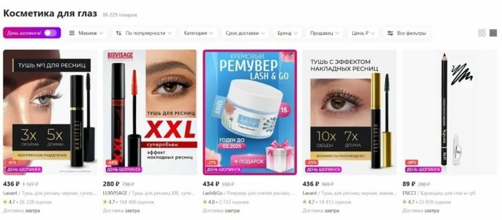 Пример рекламы в каталоге