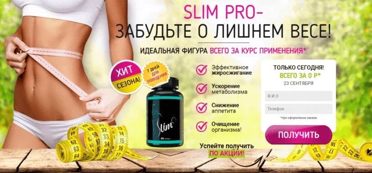 Пример решения проблемы с продающим текстом «Идеальная фигура всего за курс применения».
