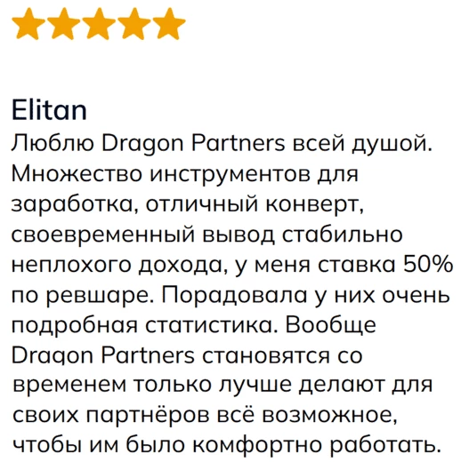 Отзыв от веб-мастера под ником Elitan