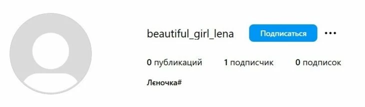 Простой женственный ник в Инстаграм