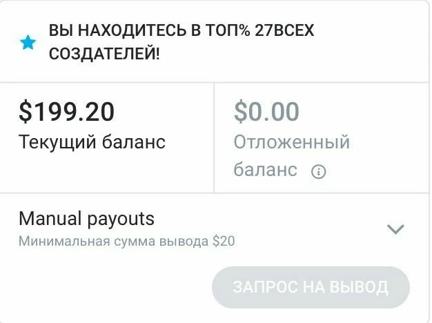 Баланс второго аккаунта