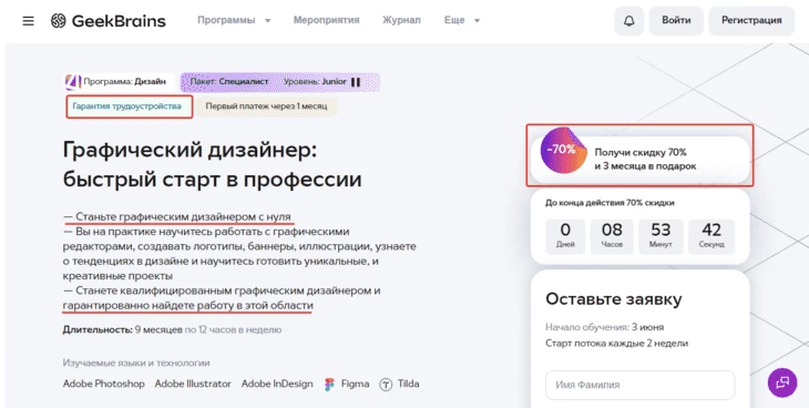 I (Interest) — маркетинговые фишки, вызывающие интерес к продукту
