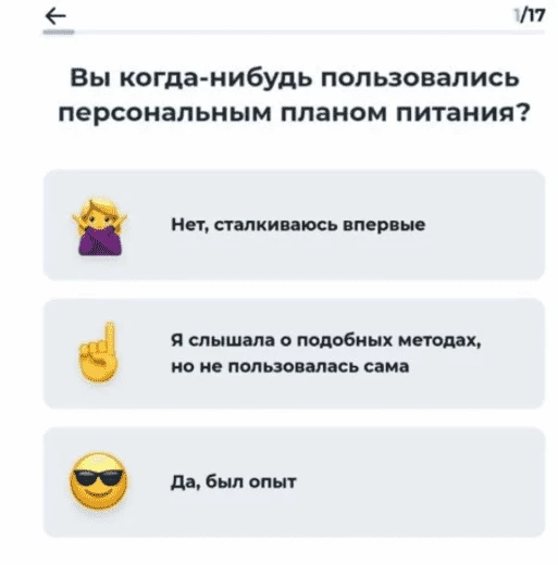 Зацеп через квиз