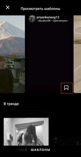 Меню с доступными шаблонами