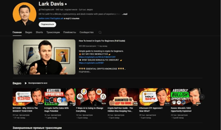 YouTube-канал Crypto Lark