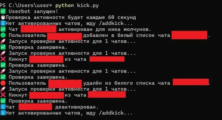 И действительно, при последующей проверке бот оповещает, что чатов для отслеживания нет — все функции работают!
