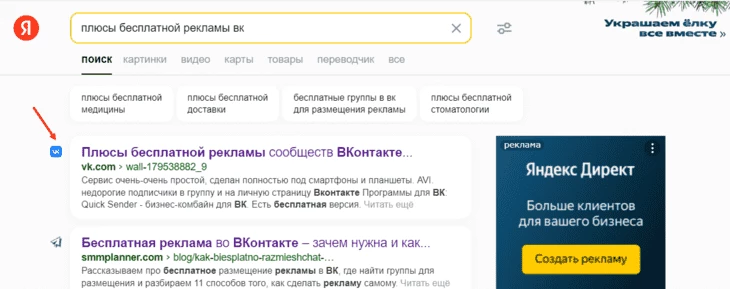 SEO-тексты о группах VK - способ бесплатно рекламировать свое сообщество
