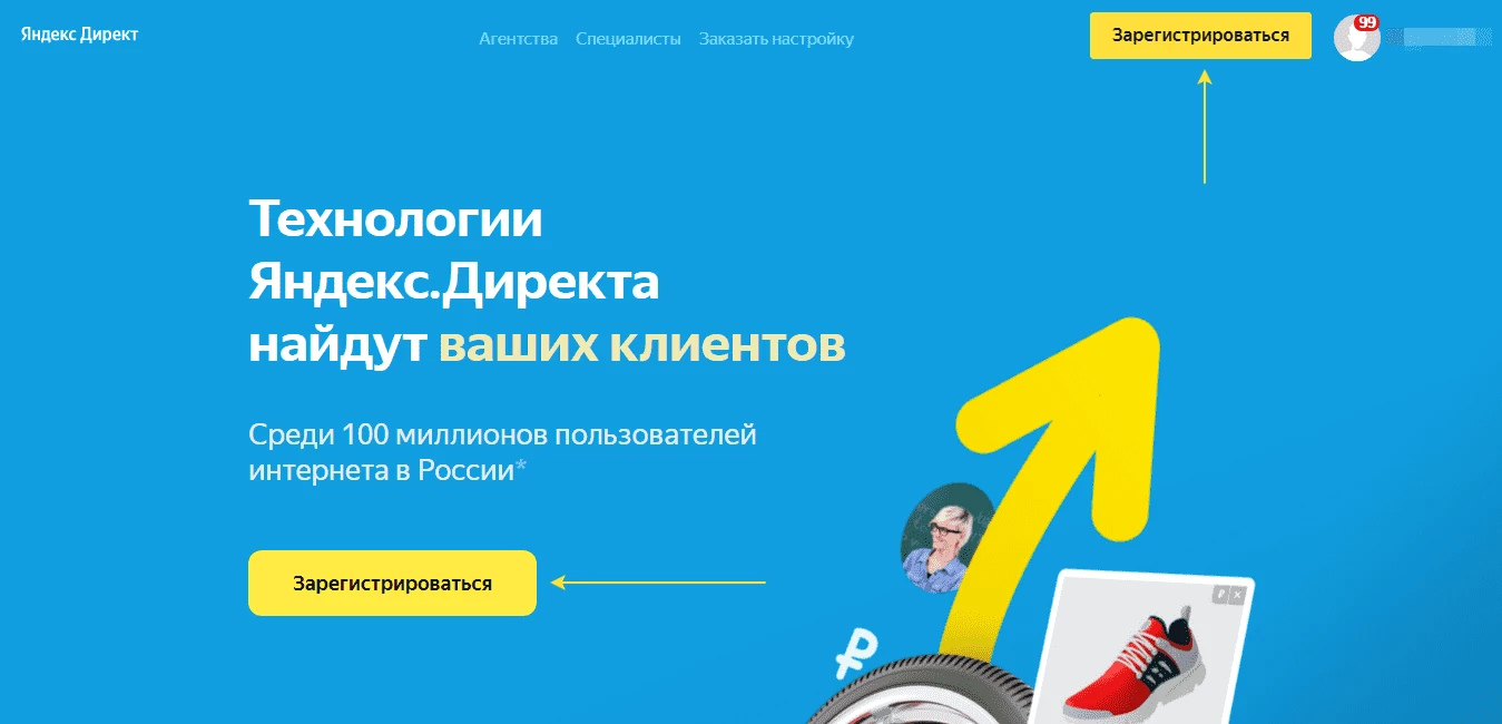 Страница входа в Яндекс Директ