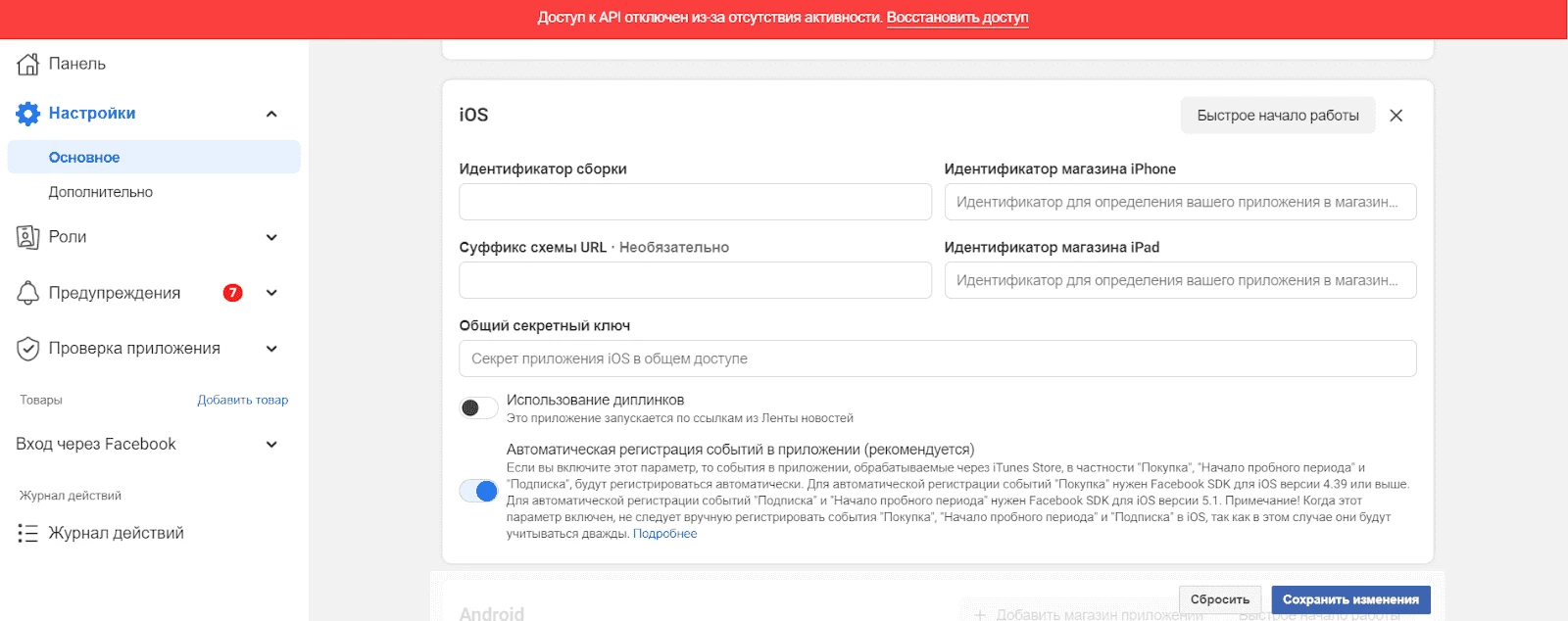 Добавление приложения на iOS