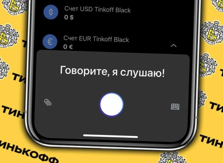Олег от Т-Банка