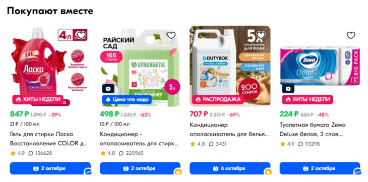 Трафареты - реклама для продвижения товаров на Озоне