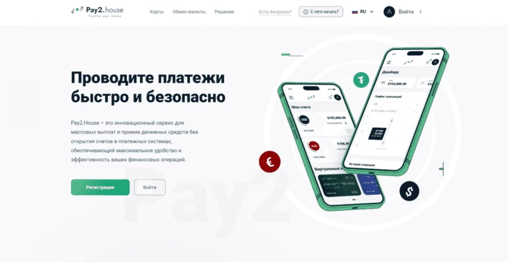 Главная страница сайта сервиса Pay2.House