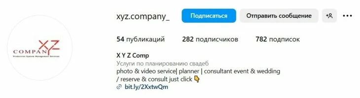 Вариант оригинального никнейма в Инстаграм